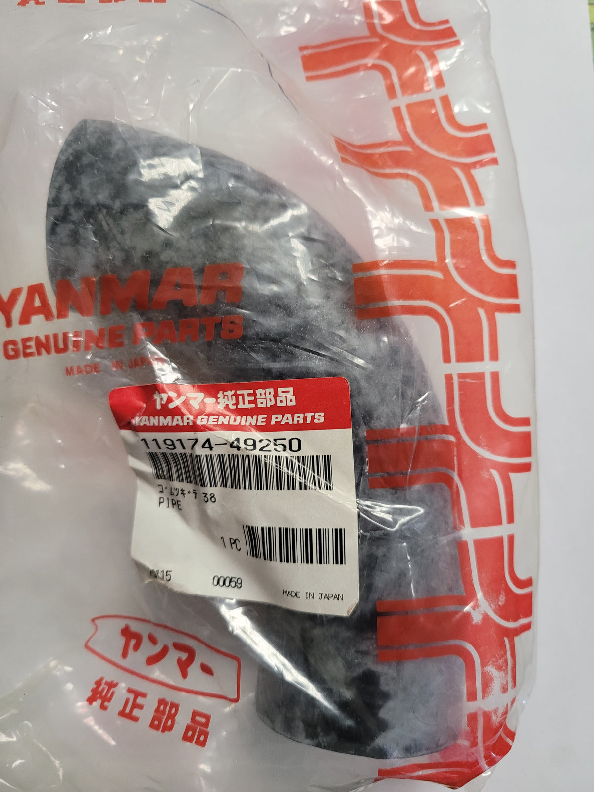 YANMAR 119174-49250, Pipe, (Hose)